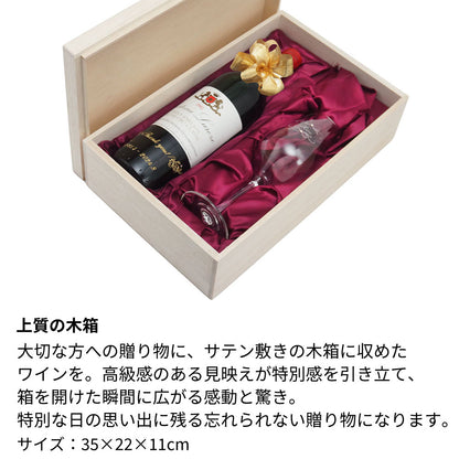 1970年 生まれ年ワイン グラスのセット 名前入り彫刻のお酒 昭和45年 甘口