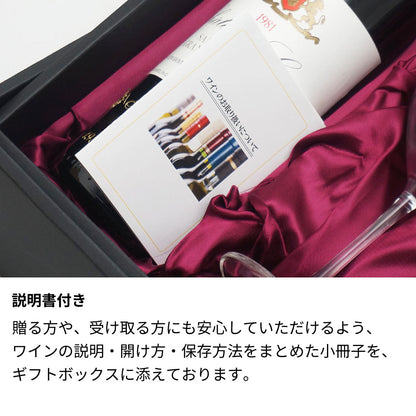 2000年(当たり年) 生まれ年ワイン グラスのセット 名前入り彫刻のお酒 平成12年