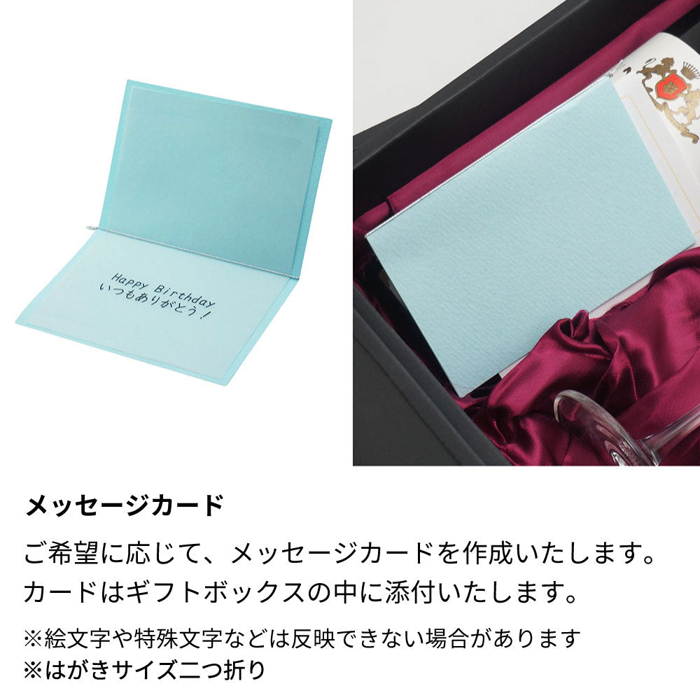 2005年 生まれ年ワイン グラスのセット 名前入り彫刻のお酒 平成17年 20歳
