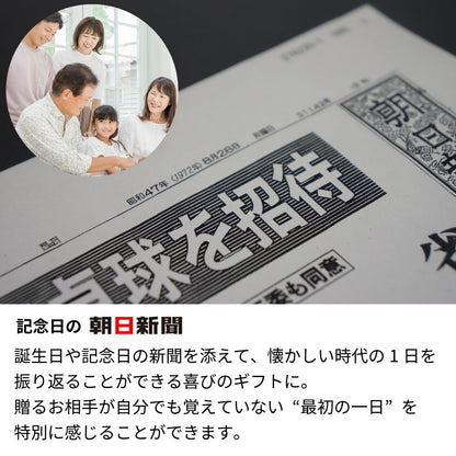 1945年 生まれ年ワイン 名前入り彫刻のお酒【木箱入】昭和20年