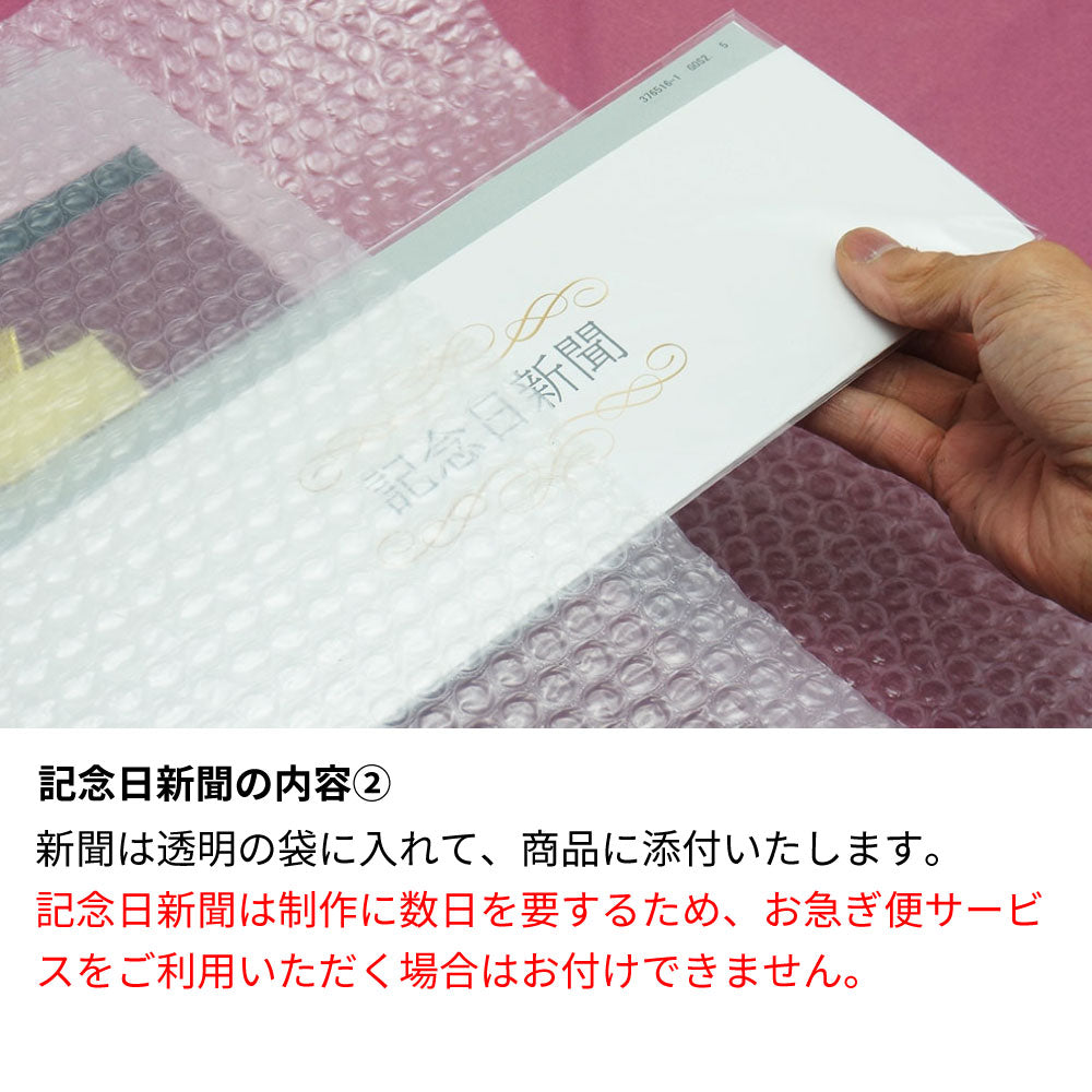 2018年 生まれ年ワイン ペアグラスのセット 名前入り彫刻のお酒 平成30年