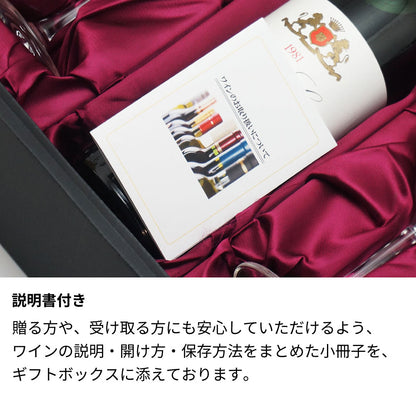 1952年 生まれ年 ワイン ペアグラスのセット 名前入り彫刻のお酒 昭和27年 500ml
