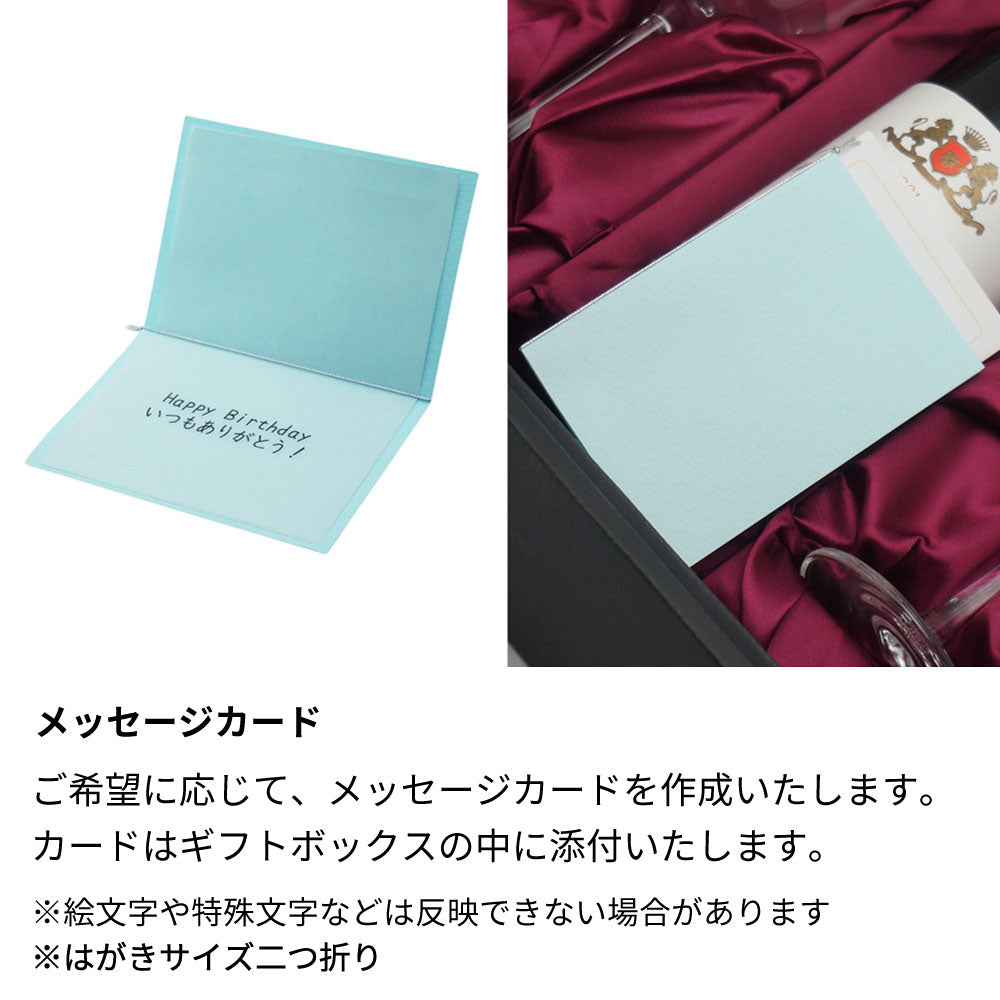 2005年 生まれ年ワイン ペアグラスのセット 名前入り彫刻のお酒 平成17年 20歳