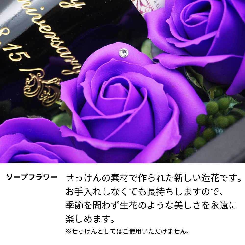 70歳 古希祝い 1954年 生まれ年ワインと紫のバラ ギフトセット 名前入り彫刻のお酒 昭和29年