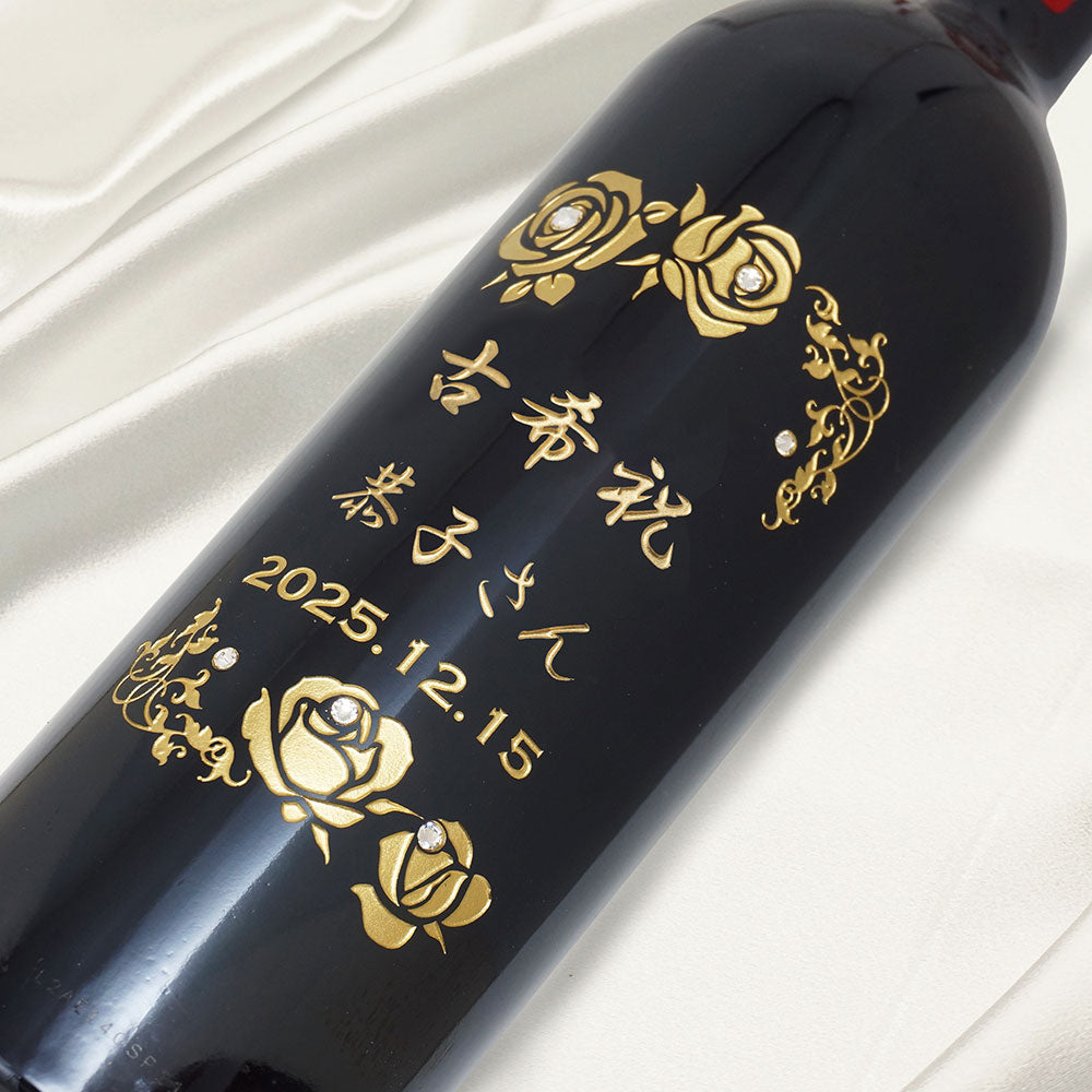 古希祝い 70年前の新聞付き神戸ワイン 名入れ彫刻ボトル 木箱入