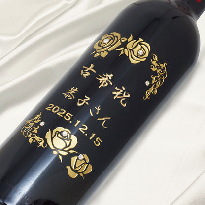 古希祝い 70年前の新聞付き神戸ワイン 名入れ彫刻ボトル 木箱入