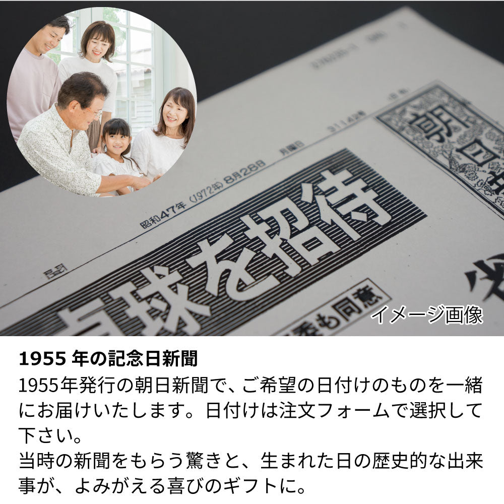 古希祝い 70年前の新聞付き神戸ワイン 名入れ彫刻ボトル 木箱入