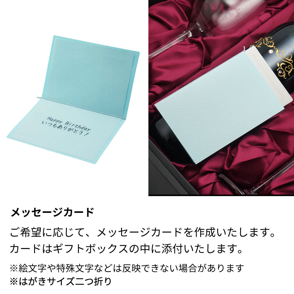 2005年 生まれ年ワイン ペアグラスのセット 名前入り彫刻のお酒 平成17年 20歳