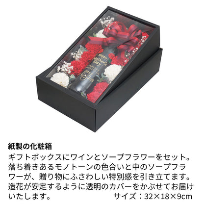 母の日 メッセージ彫刻ワインと花ギフト カーネーション