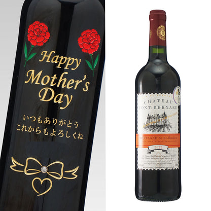 母の日 メッセージ彫刻ワインと花ギフト カーネーション