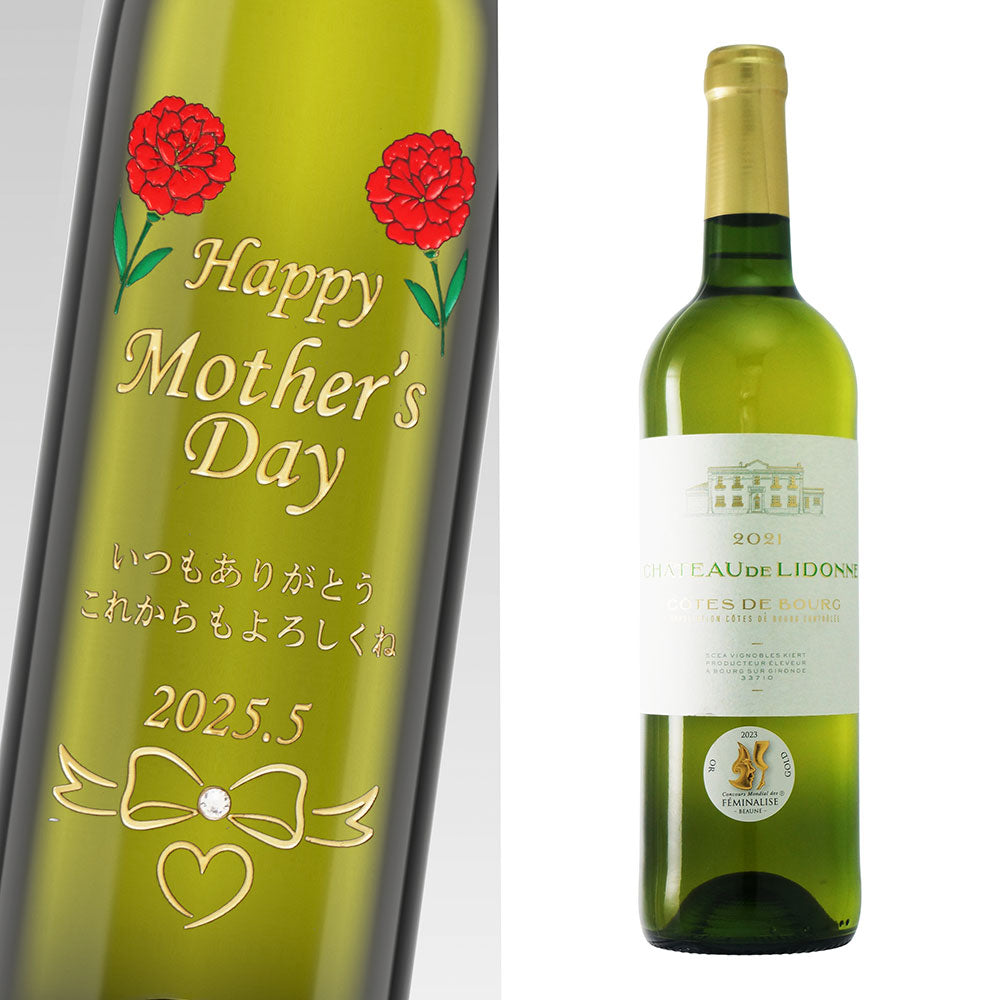 母の日 メッセージ彫刻ワインと花ギフト カーネーション