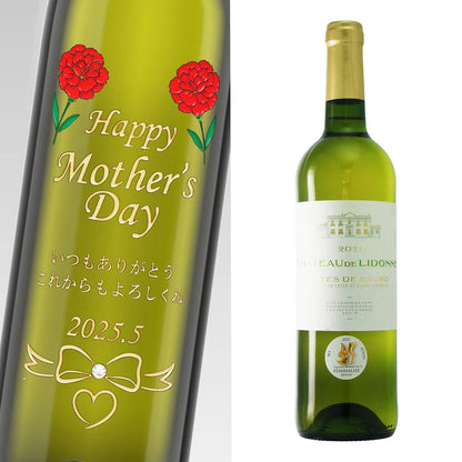 母の日 メッセージ彫刻ワインと花ギフト カーネーション