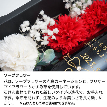 母の日 メッセージ彫刻ワインと花ギフト カーネーション