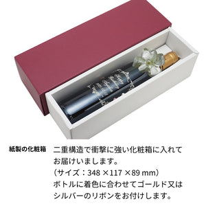 名入れ彫刻 ワイン/ラインストーン装飾