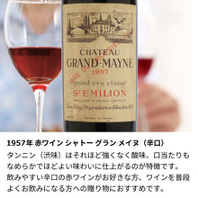 画像をギャラリービューアに読み込む, 1957年 生まれ年ワイン グラスのセット 名前入り彫刻のお酒 昭和32年
