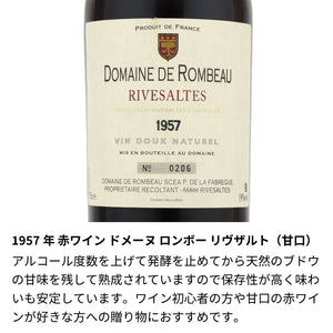 1957年 生まれ年ワイン 彫刻なし【木箱入】昭和32年