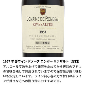 1957年 生まれ年ワイン グラスのセット 名前入りのお酒 昭和32年