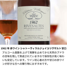 画像をギャラリービューアに読み込む, 1962年 生まれ年ワイン グラスのセット 名前入りのお酒 昭和37年 甘口
