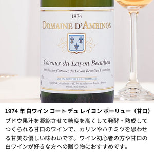 1974年 生まれ年ワイン 彫刻なし【木箱入】昭和49年