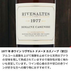 1977年 生まれ年ワイン 名前入りのお酒【木箱入】昭和52年