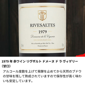 1979年 生まれ年ワイン 彫刻なし【木箱入】昭和54年