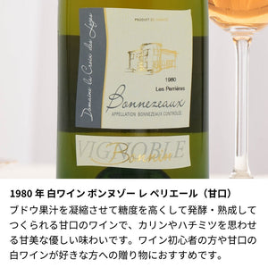 1980年 生まれ年ワイン グラスのセット 名前入り彫刻のお酒 昭和55年 甘口