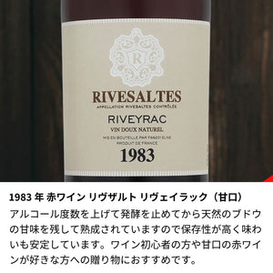 1983年 生まれ年ワイン ペアグラスのセット 名前入りのお酒 昭和58年