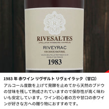 画像をギャラリービューアに読み込む, 1983年 生まれ年ワイン グラスのセット 名前入りのお酒 昭和58年

