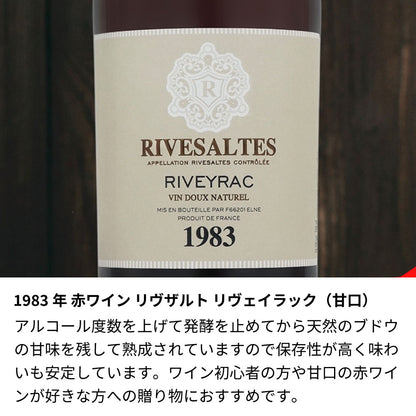 1983年 生まれ年ワイン 名前入り彫刻のお酒【木箱入】昭和58年