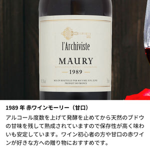 1989年 生まれ年ワイン グラスのセット 名前入りのお酒 昭和64年/平成元年