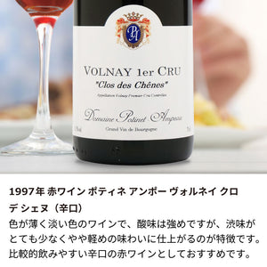 1997年 生まれ年ワイン 名前入りのお酒【木箱入】平成9年