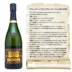 2000年 生まれ年 名前入り彫刻 シャンパン 750ml 平成12年 当たり年