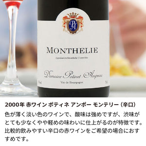 2000年 生まれ年ワイン 着物付 姫 平成12年