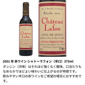 2001年 生まれ年ワイン 名前入りラベル/375ml 平成13年