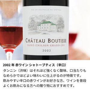 2002年 生まれ年ワイン ペアグラスのセット 名前入りのお酒 平成14年