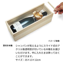 画像をギャラリービューアに読み込む, 1996年 生まれ年 シャンパン 750ml 平成8年 当たり年 名入れ彫刻なし
