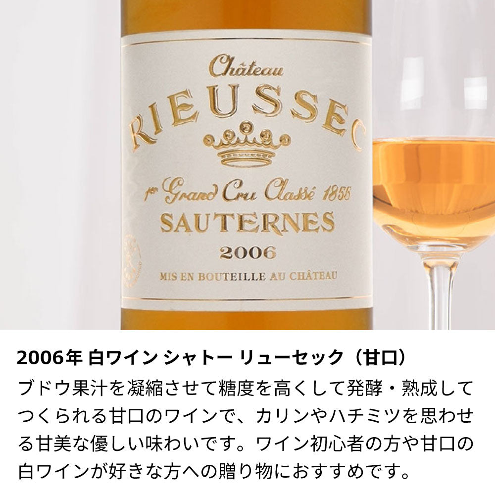 2006年 生まれ年ワイン 名前入りのお酒【木箱入】平成18年