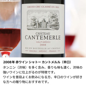 2008年 生まれ年ワイン グラスのセット 名前入りのお酒 平成20年
