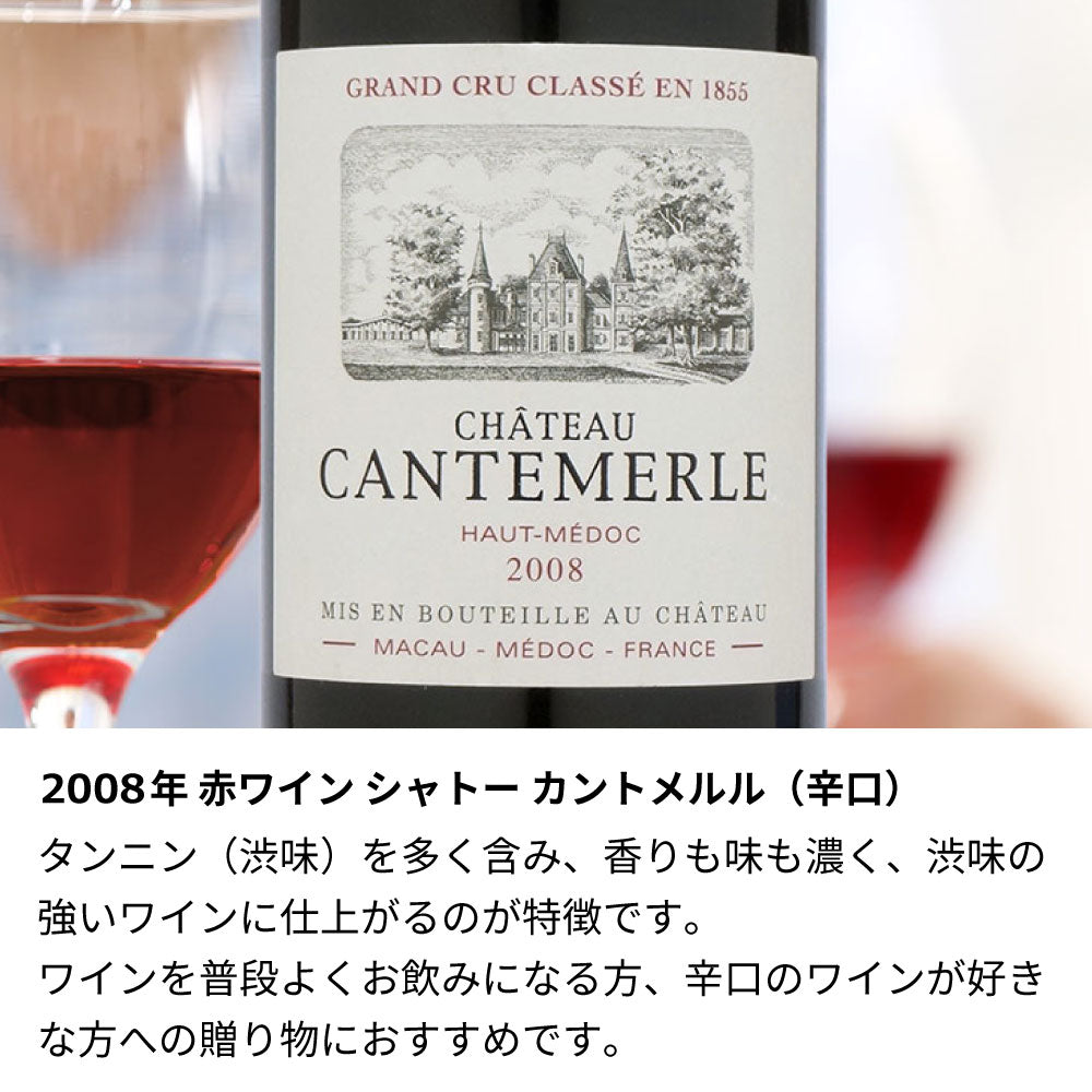2008年 生まれ年ワイン 名前入り彫刻のお酒【木箱入】平成20年