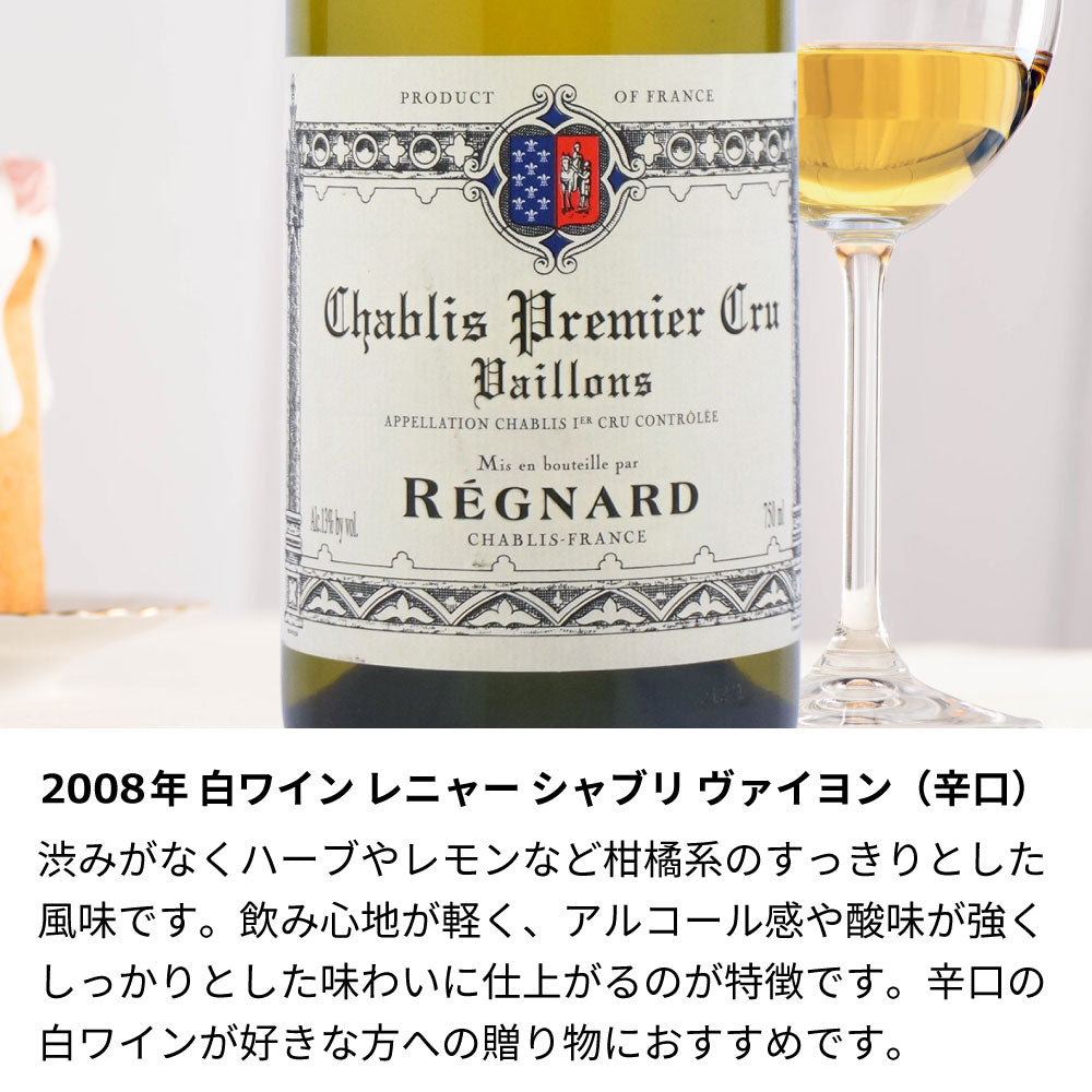 2008年 生まれ年ワイン 彫刻なし【木箱入】平成20年