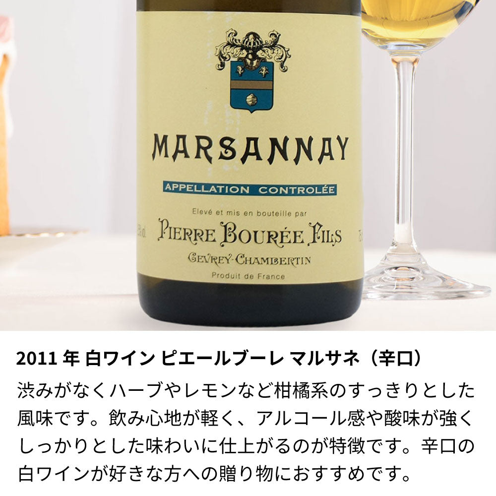 2011年 生まれ年ワイン 名前入り彫刻のお酒【木箱入】平成23年