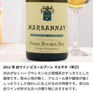 2011年 生まれ年ワイン ペアグラスのセット 名前入りのお酒 平成23年