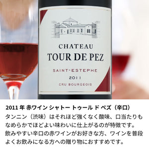 2011年 生まれ年ワイン 名前入りのお酒【木箱入】平成23年