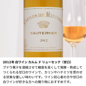2012年 生まれ年ワイン ペアグラスのセット 名前入りのお酒 平成24年