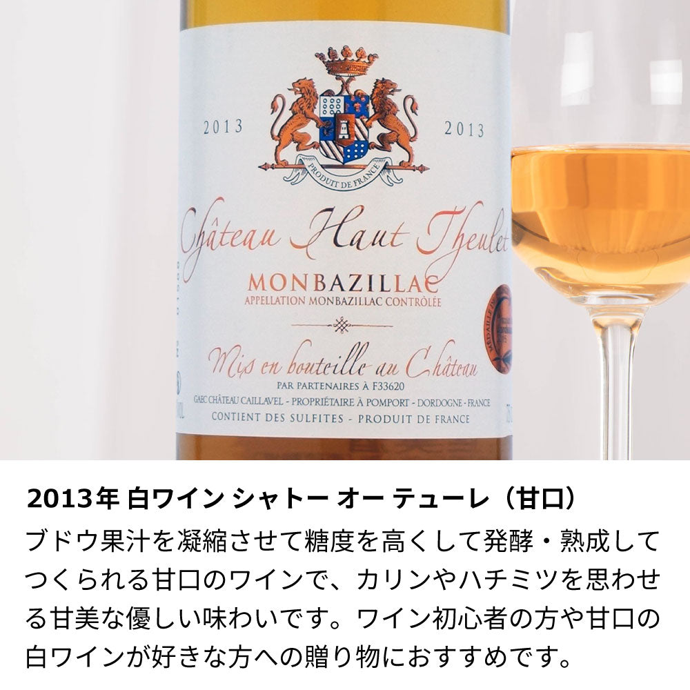 2013年 生まれ年ワイン 名前入り彫刻のお酒【木箱入】平成25年
