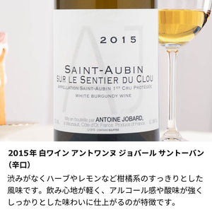 2015年 生まれ年ワイン ペアグラスのセット 名前入りのお酒 平成27年