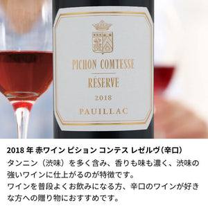 2018年 生まれ年ワイン【当日発送】彫刻なし ギフト袋入り 平成30年
