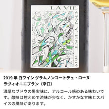 画像をギャラリービューアに読み込む, 2019年 結婚記念年のワイン 似顔絵付き【木箱入】平成31年/令和元年
