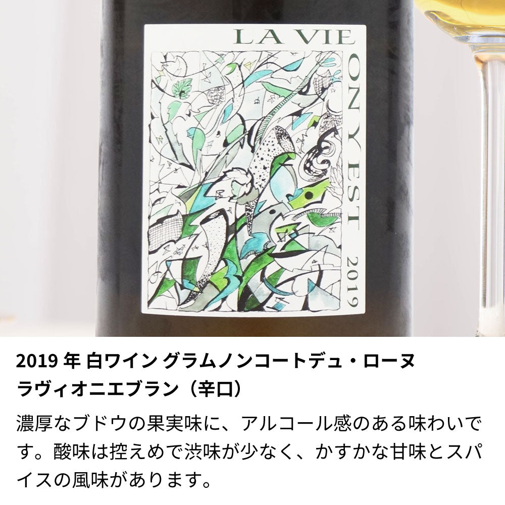 2019年 生まれ年ワイン 彫刻なし【木箱入】平成31年／令和元年
