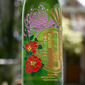 菊姫大吟醸 720ml 名前入り彫刻 加賀の菊酒  長期熟成 日本酒 誕生日